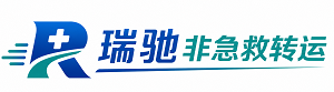 保康县瑞驰非急救转运｜病人出院长途护送服务